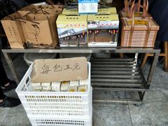 -聚源号(鸣鹤古镇店)