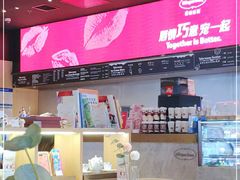 -哈根达斯(龙湖时代天街店)