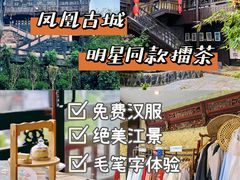 -上席擂茶·新中式青年茶馆(古城店)