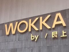 -WOKKA by艮上(中海环宇荟店)