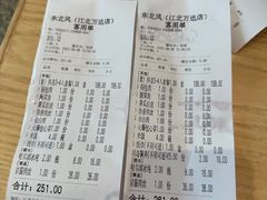 -东北风(江北万达店)