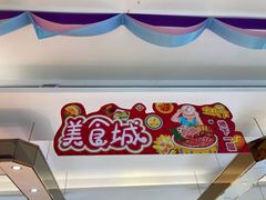 -鑫隆生活广场(阳光好东东店)