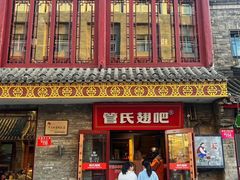 -管氏翅吧(护国寺店)