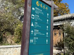 -北京凤凰岭
