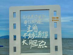 -北戴河碧螺塔海上酒吧公园