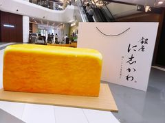 -银座仁志川·生吐司专门店(香港广场店)