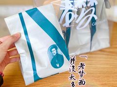 -老梦面包CHEZMOREL(麦子店)