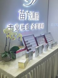 -苗方清颜专业祛痘·皮肤管理