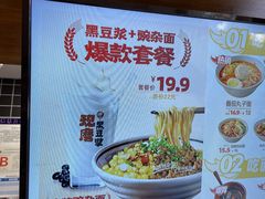 -呼啦面馆·头牌豌杂面(珠江国际B区店)