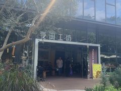 -麦田工坊(月湖店)