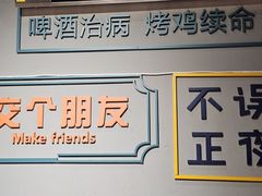 -交个朋友·贵州遵义烤鸡(北京首店)