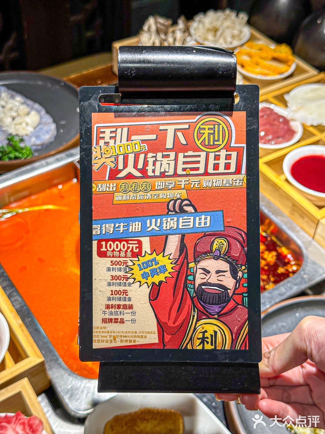 收到消息了📣渝利重庆火锅帮你清空购物车