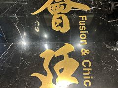 -荟廷·晶萃(陆家嘴尚悦湾店)