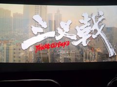 -CGV星星影城(颐堤港ScreenX店)