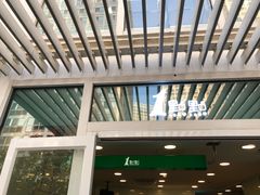 门面-1点点(银座和谐广场店)