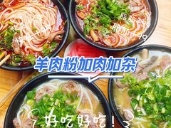 -张家羊肉汤粉小吃店