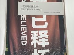 -成都失恋馆