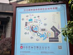 -三江森林温泉度假区