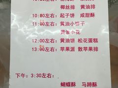 菜单-中关村茶点