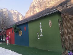 -云台山风景名胜区