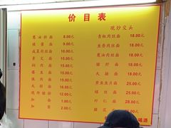 -大时代美食面馆