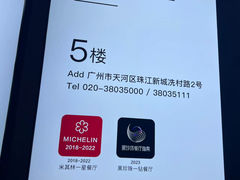 -炳胜公馆(珠江新城店)