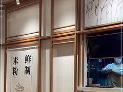 -小满手工粉(上海文峰广场店)