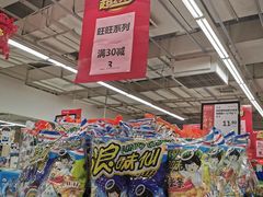 -爱斯即膜永辉超市(西美·五洲天地店)