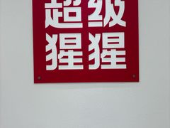 -超级猩猩健身·私教·团课·自助训练(客村丽影广场店)