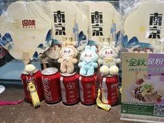 -回味鸭血粉丝汤(砂之船店)