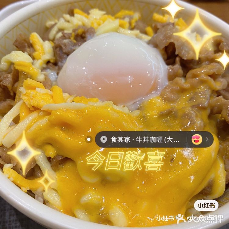 #食其家｜超喜欢的日食店🌷