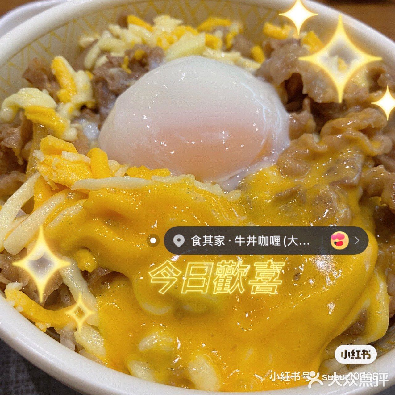#食其家｜超喜欢的日食店🌷