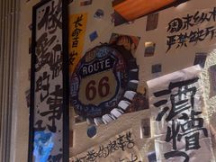 -三杯赤運·中式小酒馆(所城里店)