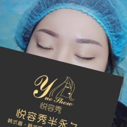 点击看大图 -Yue Show馨选·半永久纹眉纹眼线