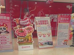 -海底捞火锅(泰安爱琴海店)