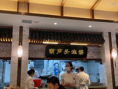 门面-春发生饭店·非遗(南院门店)