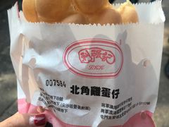 -利强记北角鸡蛋仔(弥敦道店 )