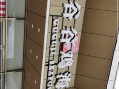 -小舟山海鲜