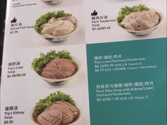菜单-松發肉骨茶(牛车水店)