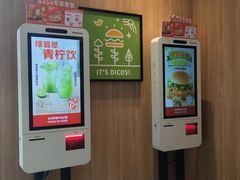 -德克士(绛州店)