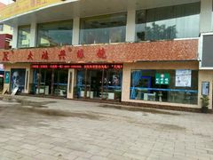 -大鸿兴眼镜(金都商贸城店)