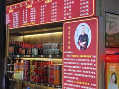 -杭嘉湖咬强羊肉面馆(永兴路总店)