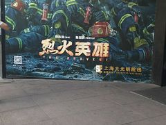 -大光明电影院(南京西路店)