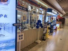 -爱革·洗衣改衣·洗鞋修鞋·洗包修包·奢侈品护理(宝地广场店)