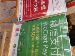 -优衣库(银座店)