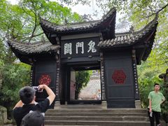 -丰都鬼城名山景区