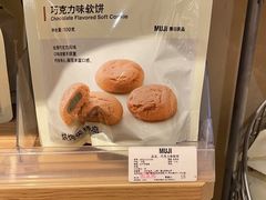 -MUJI无印良品(星光68广场店)