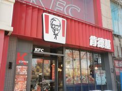 -肯德基(八里台店)