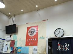 -郭记小街麻辣烫(南小街总店)