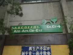 -广州市紫泥堂文化创意园景区